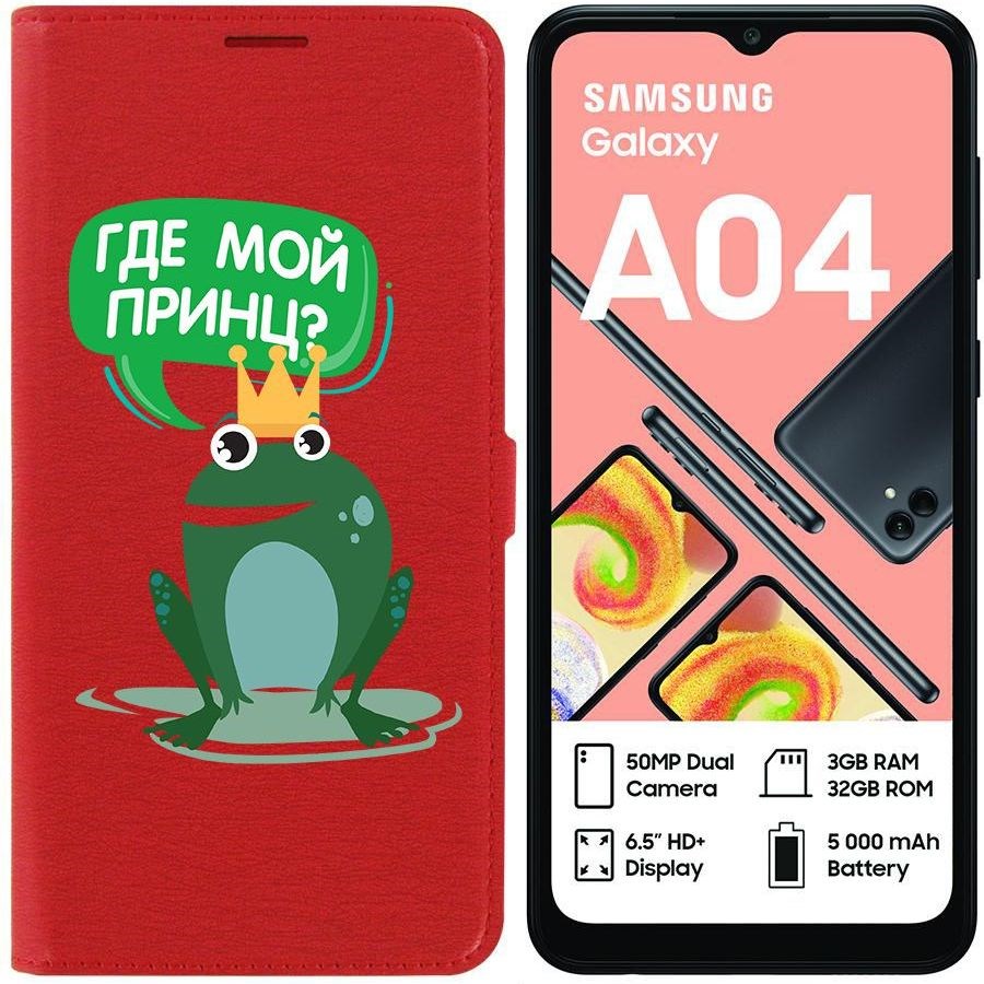 

Чехол-книжка Eco для Samsung Galaxy A04 (A045) Лягушка (красный)