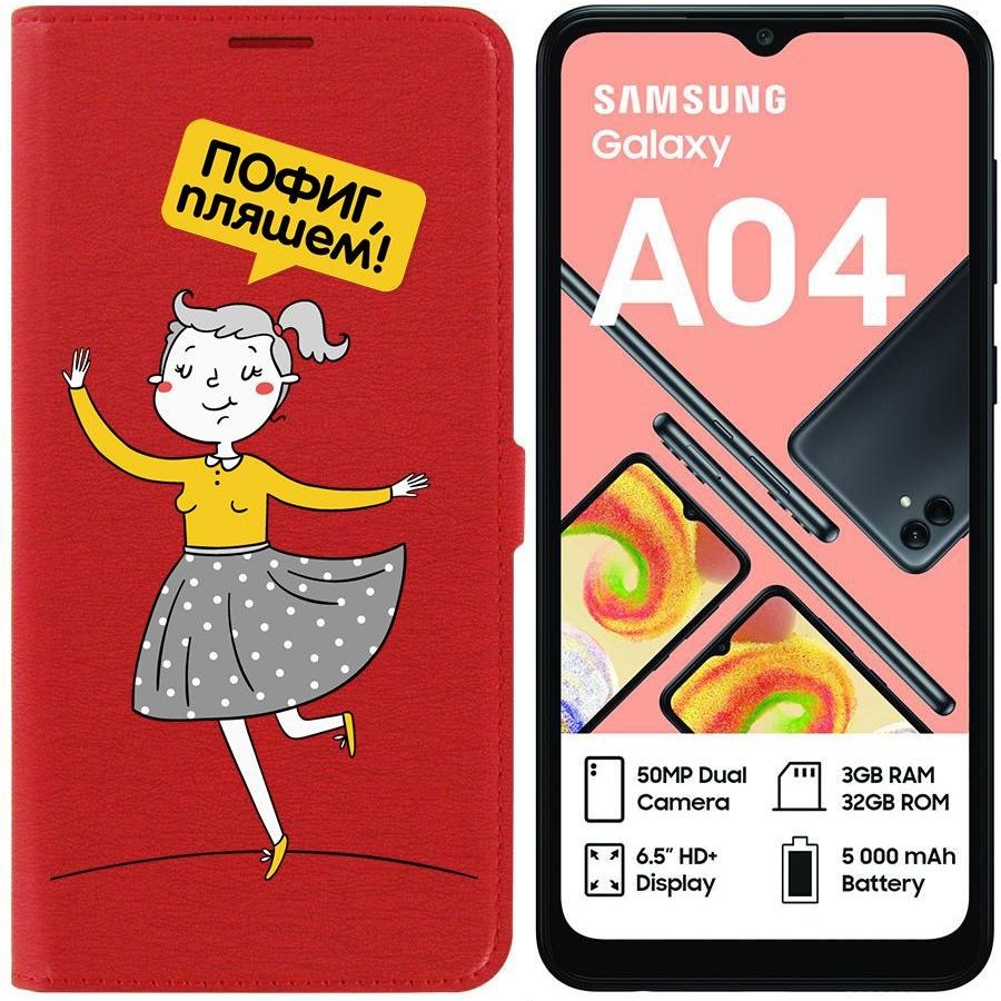 

Чехол-книжка Eco для Samsung Galaxy A04 (A045) Пофиг, пляшем! (красный)