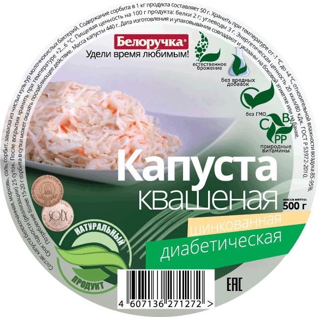 Квашеная капуста 