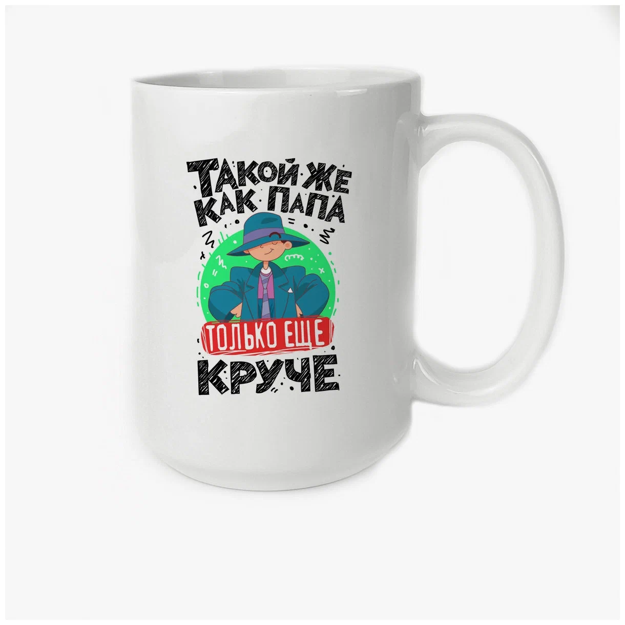 

Кружка CoolPodarok Такойже как папа