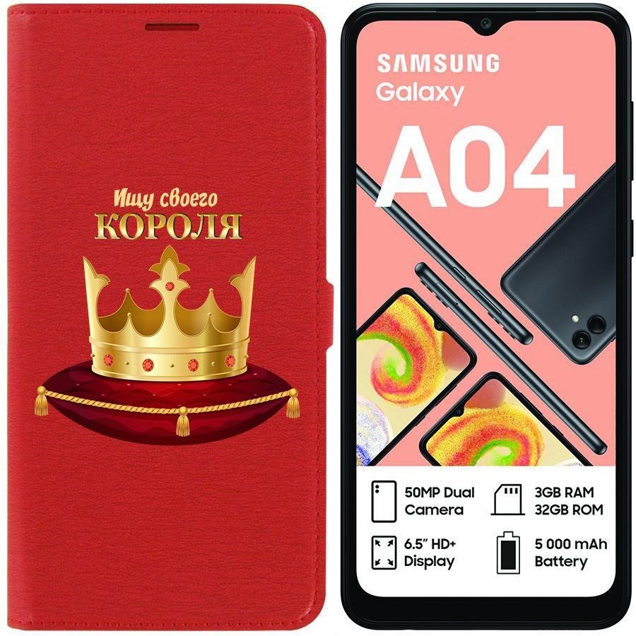 

Чехол-книжка Eco для Samsung Galaxy A04 (A045) Ищу своего Короля (красный)