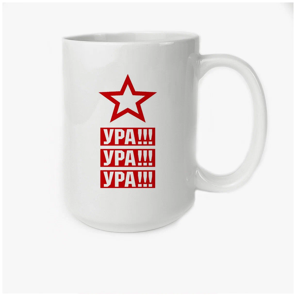 

Кружка CoolPodarok Ура ура ура9 мая
