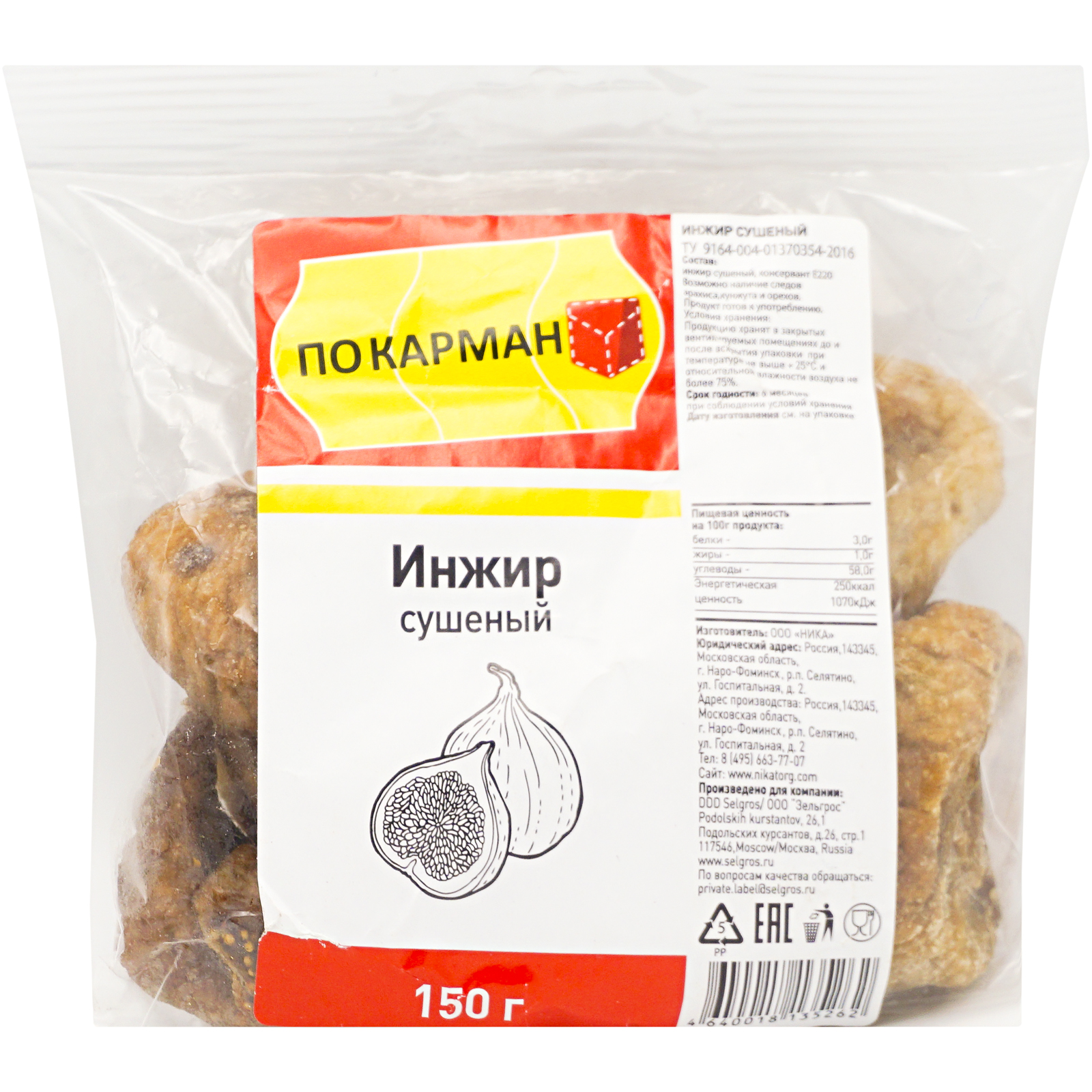 

Инжир сушеный 150 г