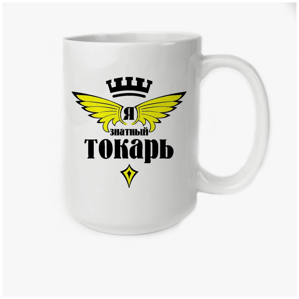 

Кружка CoolPodarok Я знатный токарь