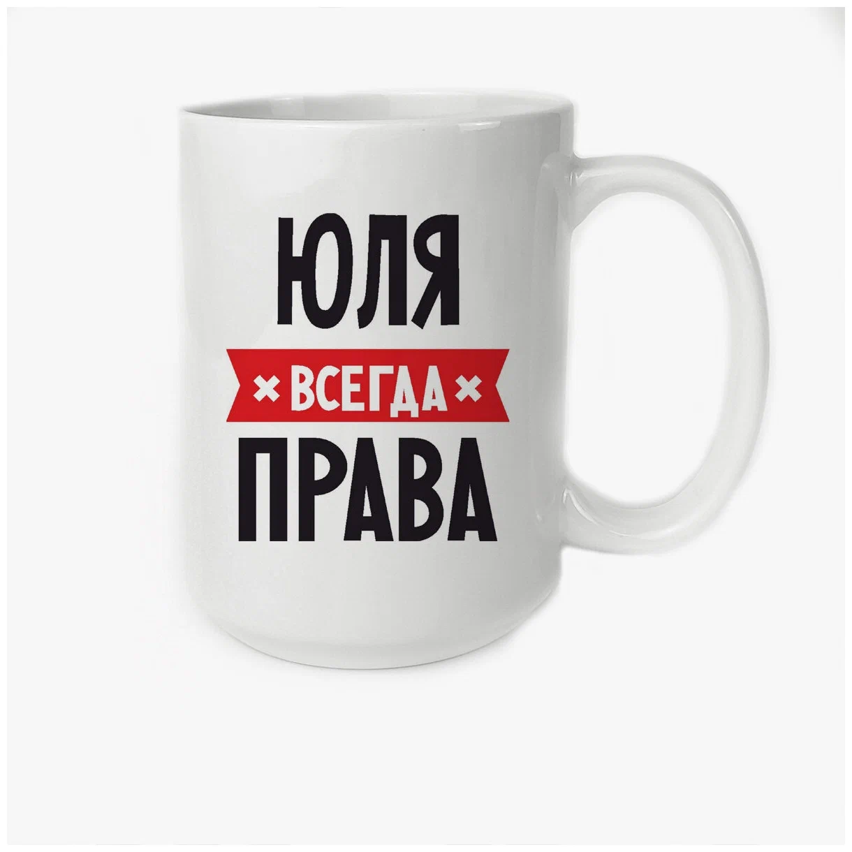 фото Кружка coolpodarok яна всегда права