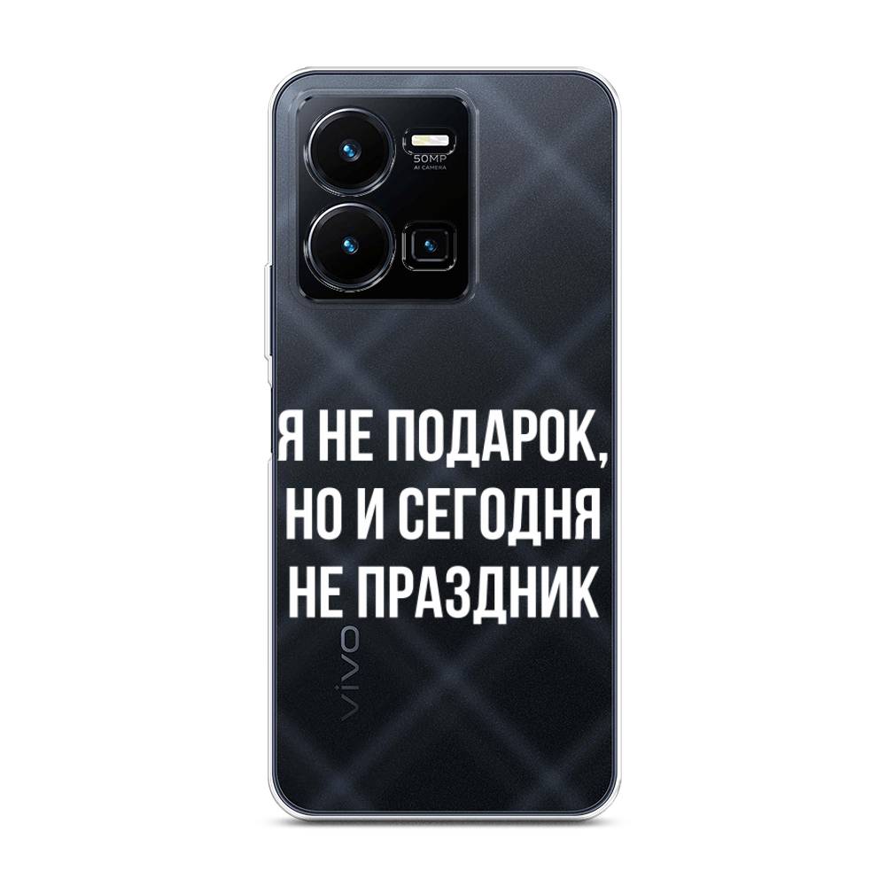 

Чехол Awog на Vivo Y35 4G / Виво Y35 4G "Я не подарок", Серый;белый;прозрачный