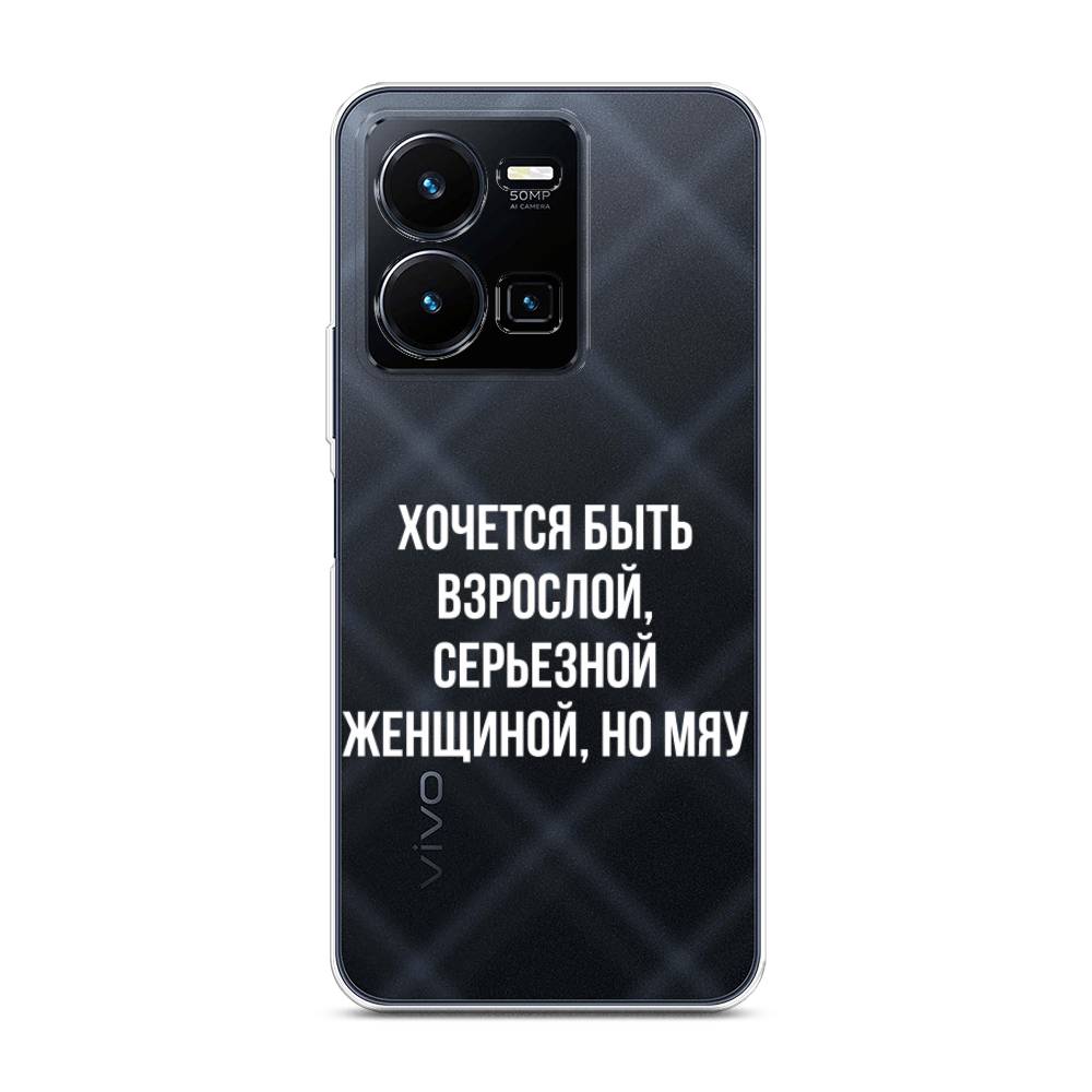 

Чехол Awog на Vivo Y35 4G / Виво Y35 4G "Серьезная женщина", Серебристый