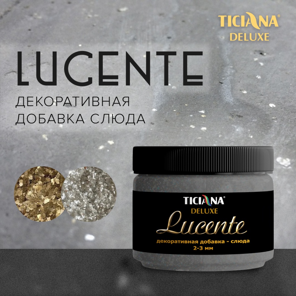 Декоративная добавка слюда TICIANA DELUXE Lucente 4300003695 белоснежный 0,1кг