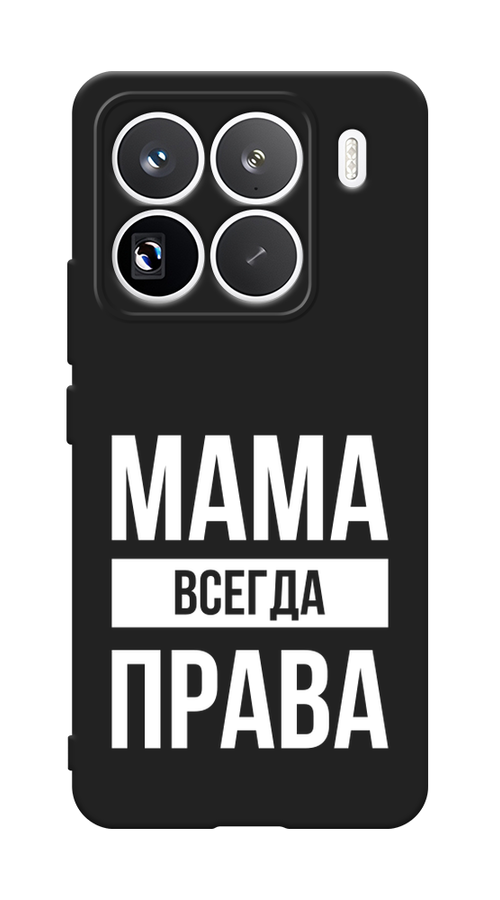 

Чехол Awog на Xiaomi 15 Pro "Мама права", Серый;прозрачный;белый, 323752-1