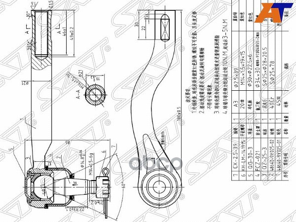 

SAT STD86409Y025 Наконечник рулевой NISSAN NAVARA 04-/PRESAGE/TEANA 03- LH