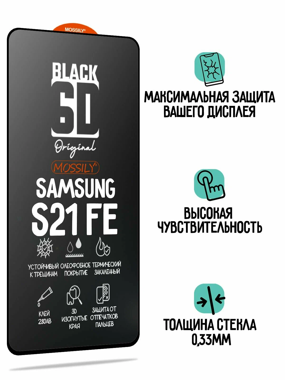 

Защитное стекло на Samsung Galaxy S21 Fe, Glass_S21Fe