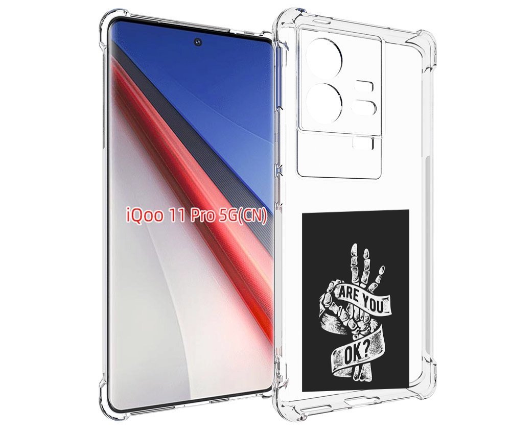 

Чехол бампер MyPads рука-скелета для Vivo iQOO 11 Pro противоуда..., Прозрачный, Tocco