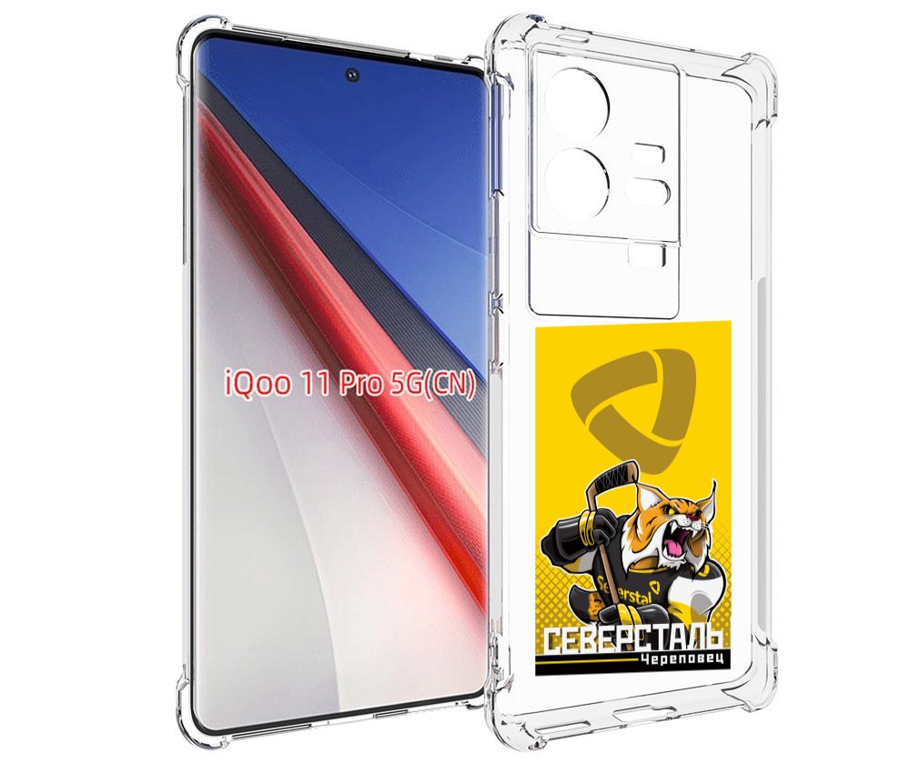 

Чехол бампер MyPads северсталь череповец для Vivo iQOO 11 Pro пр..., Прозрачный, Tocco
