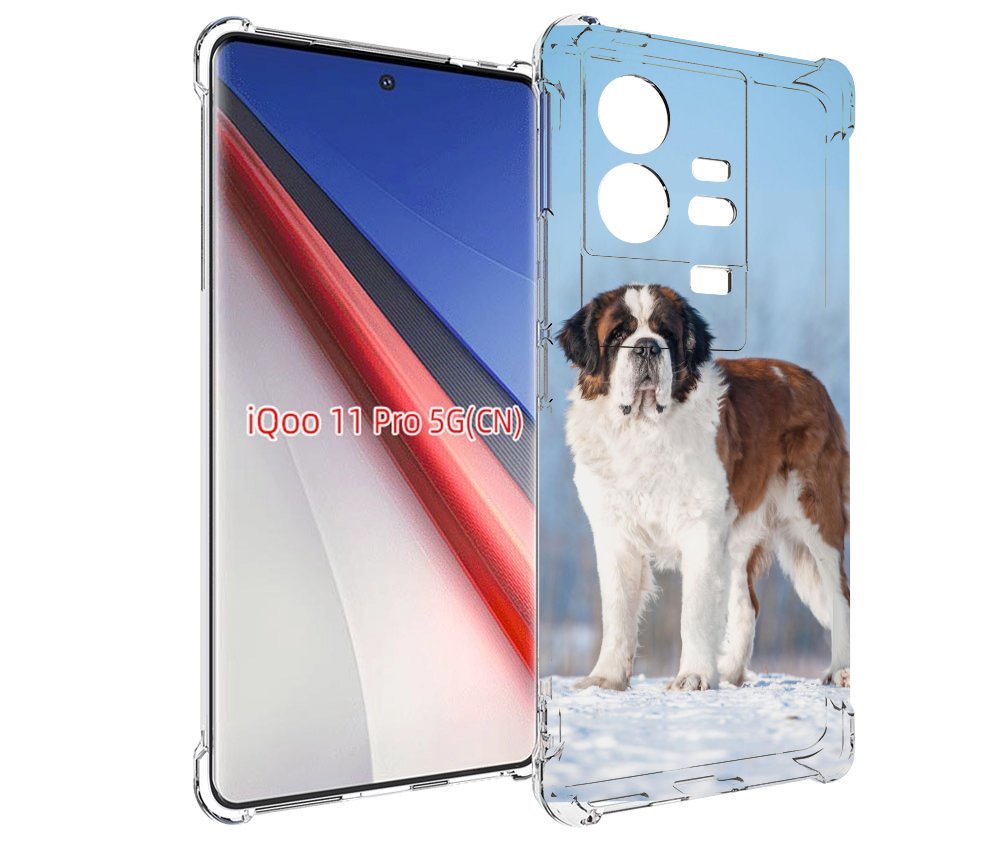 Чехол бампер MyPads сенбернар для Vivo iQOO 11 Pro противоударный