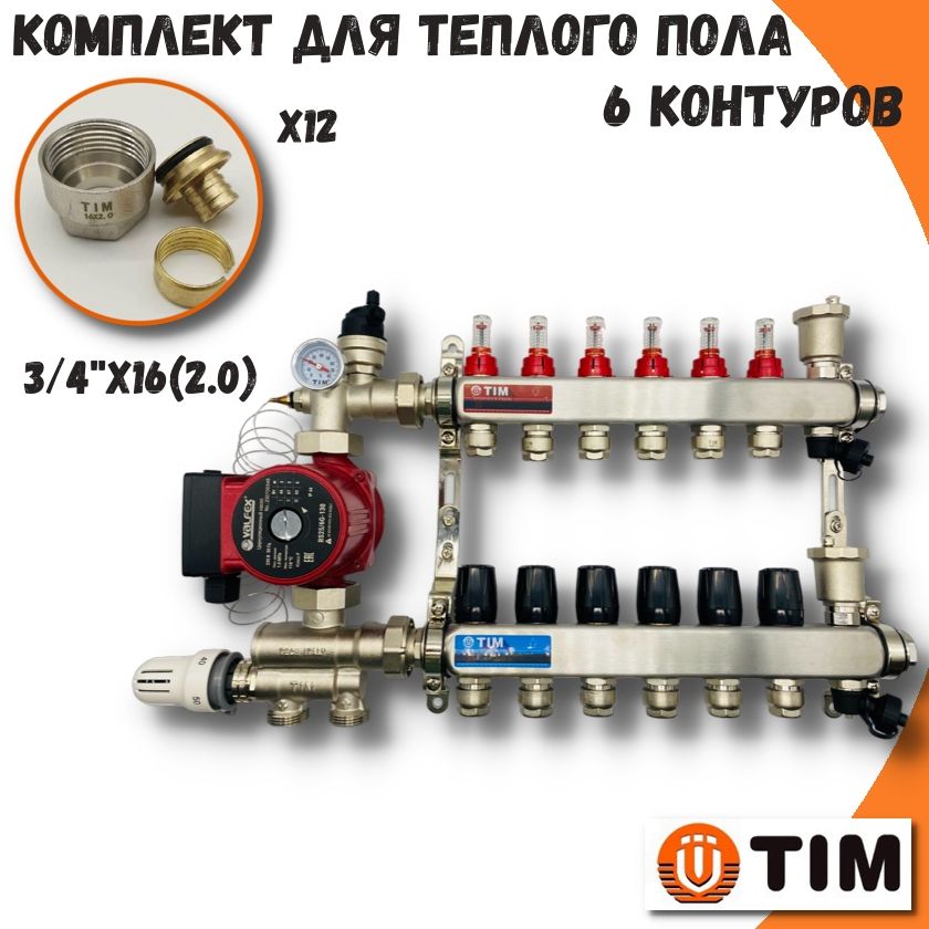 Коллектор для водяного теплого пола 6 контуров до 100 кв/м TIM COMBI-AM-KCS5006 коллектор хром никель с вентилем 3 4 х1 2 16 2 отвода под евроконус