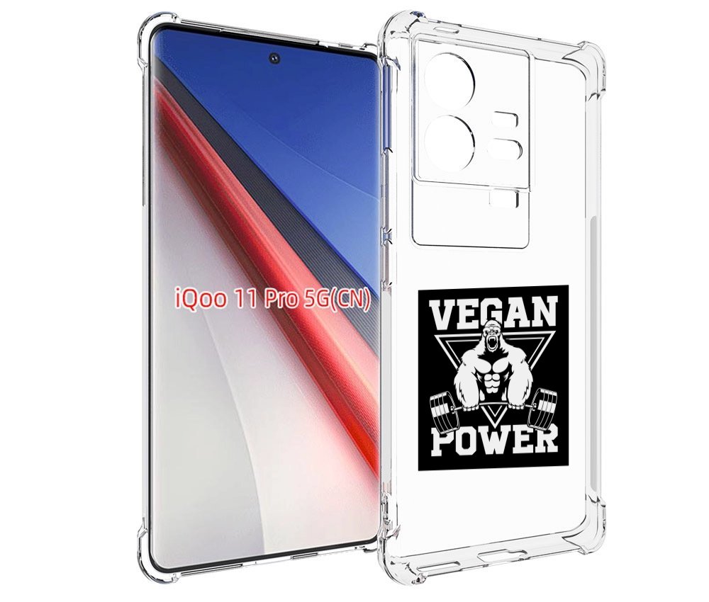

Чехол бампер MyPads сила-вегана для Vivo iQOO 11 Pro противоударный, Прозрачный, Tocco