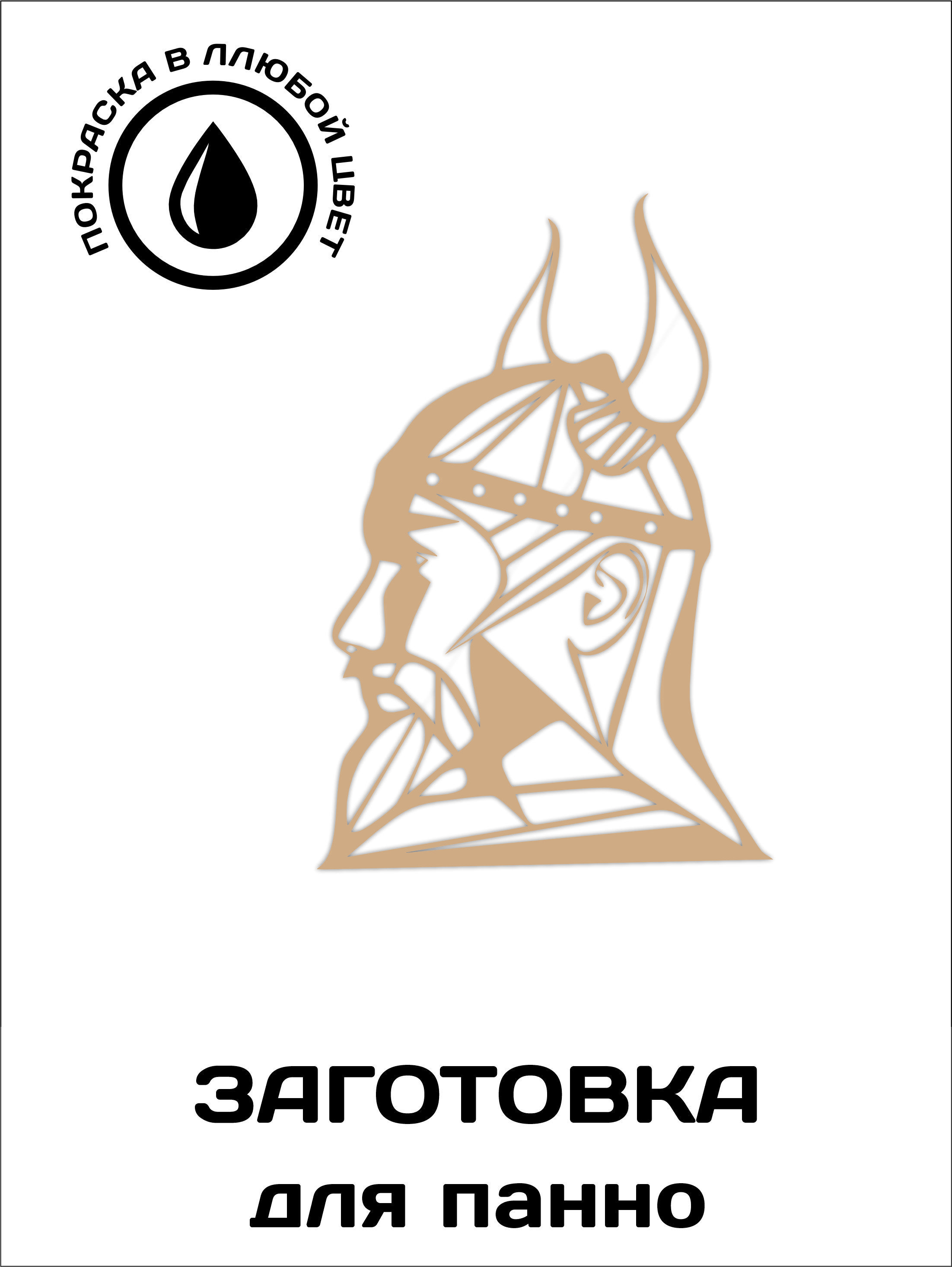 

Панно на стену коричневое из декоративное дерева 70см-47см