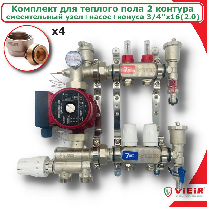 Комплект для водяного теплого пола с насосом до 40кв/м 2 вых VIEIR COMBI-AM-VR113-02A комплект картриджей гейзер 50102 для смарт макс