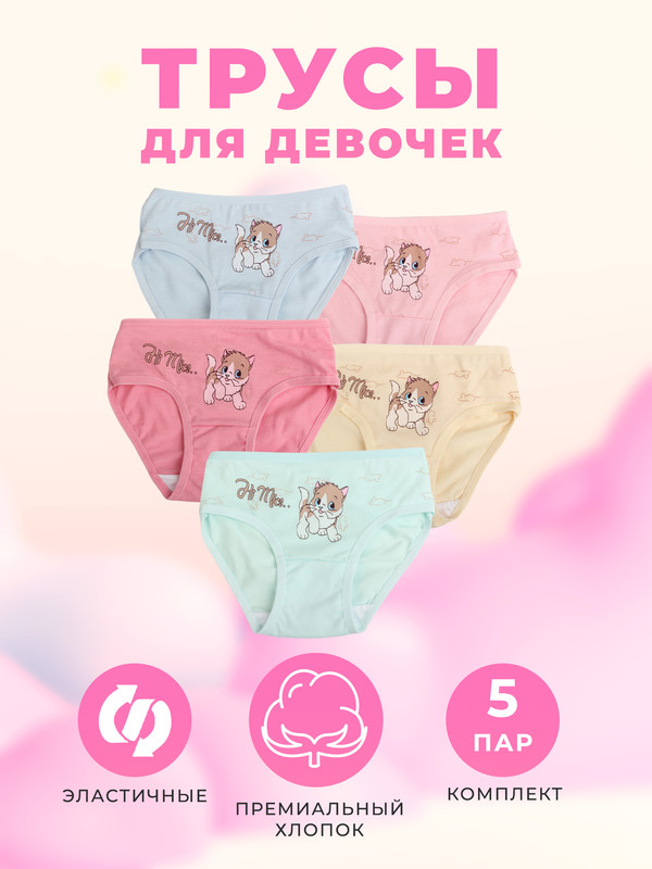 

Трусы детские Little Mania ZW978-5MIX, Голубой, розовый, коралловый, желтый, бирюзовый, 98, Голубой;розовый;желтый;бирюзовый, ZW978-5MIX