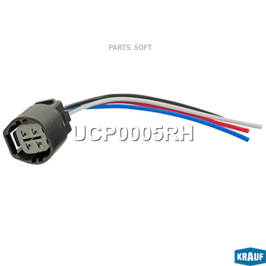 

Терминал Ucp0005Rh Krauf Ucp0005Rh
