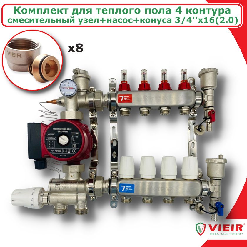 Комплект для водяного теплого пола с насосом до 70 кв/м 4 выхода VIEIR COMBI-AM-VR113-04A насос для повышения давления в системе водоснабжения vieir vera15 9