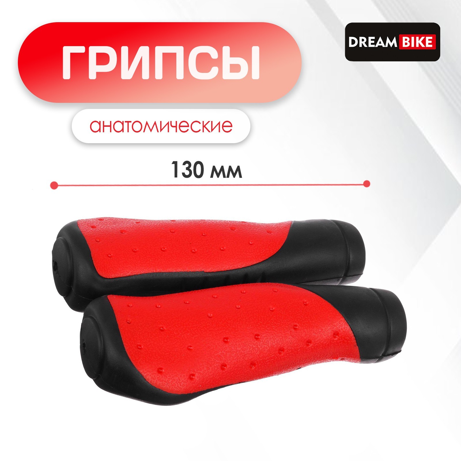 Грипсы Dream Bike, 4089549, 130 мм цвет черный, красный