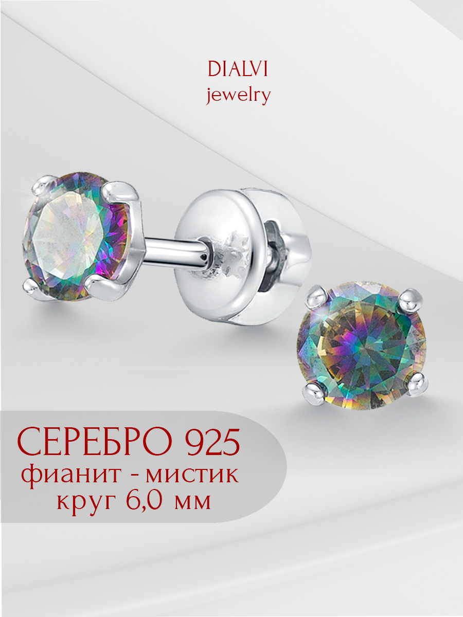 

Серьги из серебра DIALVI JEWELRY С046-417, фианит, С04