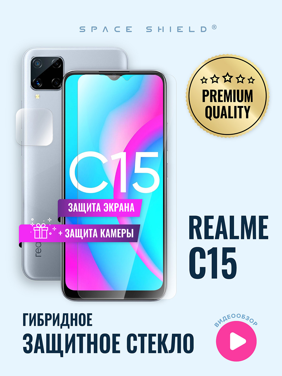 

Защитное стекло на Realme C15 экран + камера, Realme C15