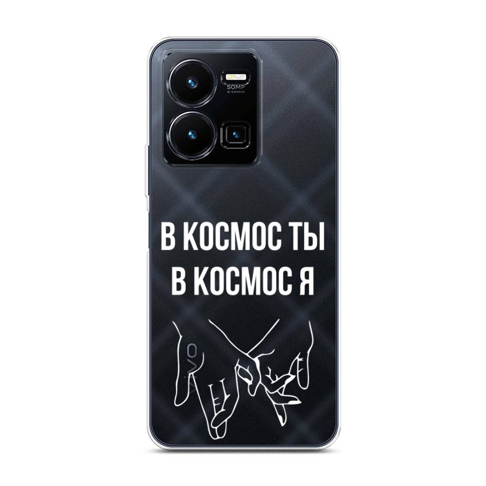 

Чехол Awog на Vivo Y35 4G / Виво Y35 4G "В космос ты В космос я", Прозрачный;белый;серый