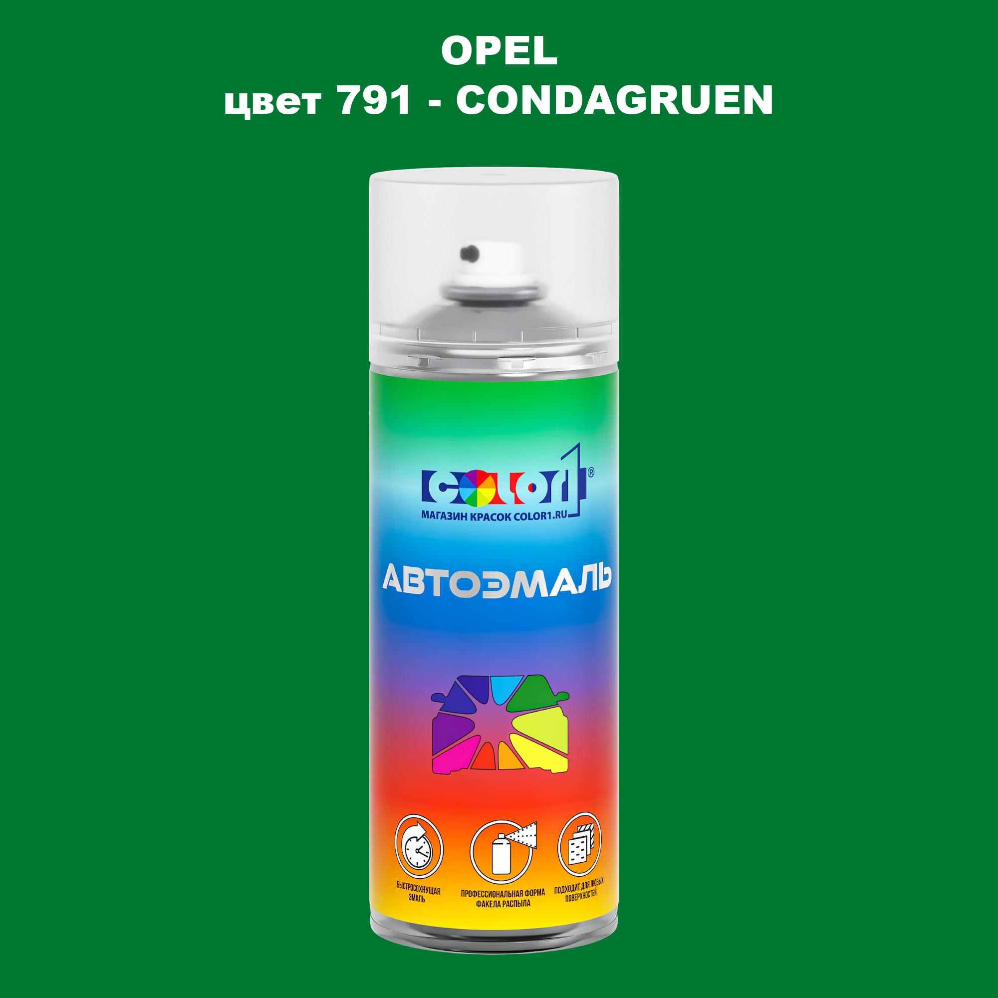 

Аэрозольная краска COLOR1 для OPEL, цвет 791 - CONDAGRUEN, Прозрачный