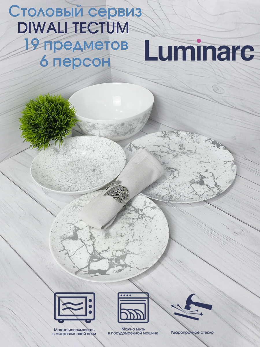 Столовый сервиз Luminarc DIWALI TECTUM 19 пр. 6 перс.