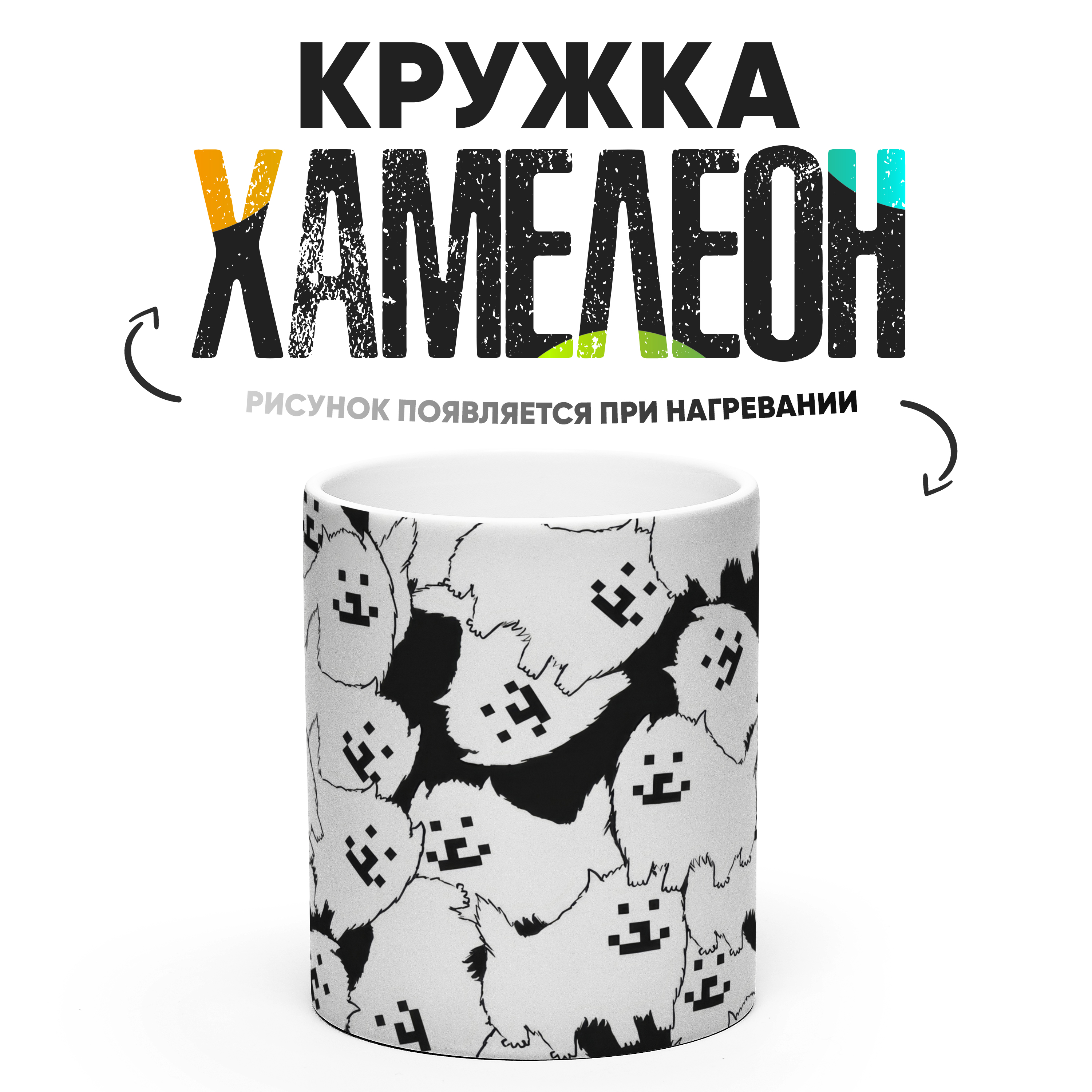 

Кружка Хамелеон КР160447ХМ, Хамелеон