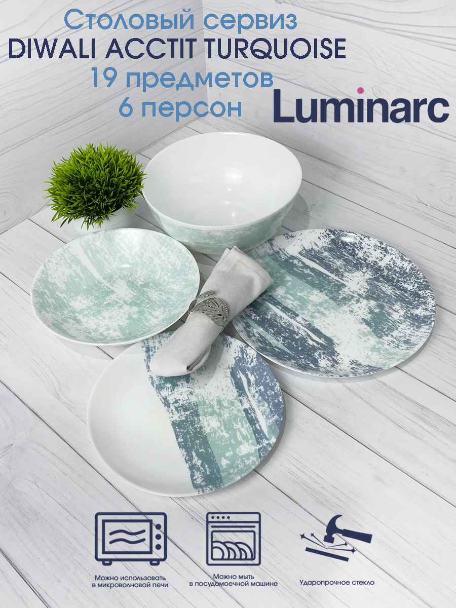 

Столовый сервиз Luminarc DIWALI ACCTIT TURQUOISE 19 пр. 6 перс., Зеленый