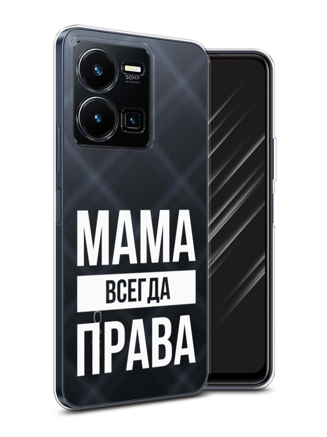 

Чехол Awog на Vivo Y35 4G / Виво Y35 4G "Мама права", Серый;прозрачный;белый