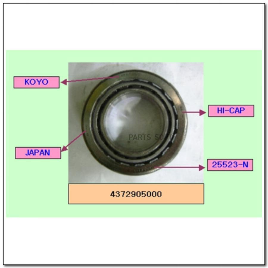 

Подшипник Редуктора Заднего Моста SSANG YONG арт. 4372905000