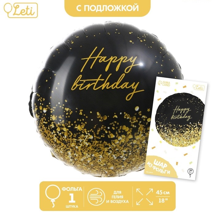 

Шар Leti Happy Birthday 10361862 золото, круг, с подложкой, Золотистый;черный