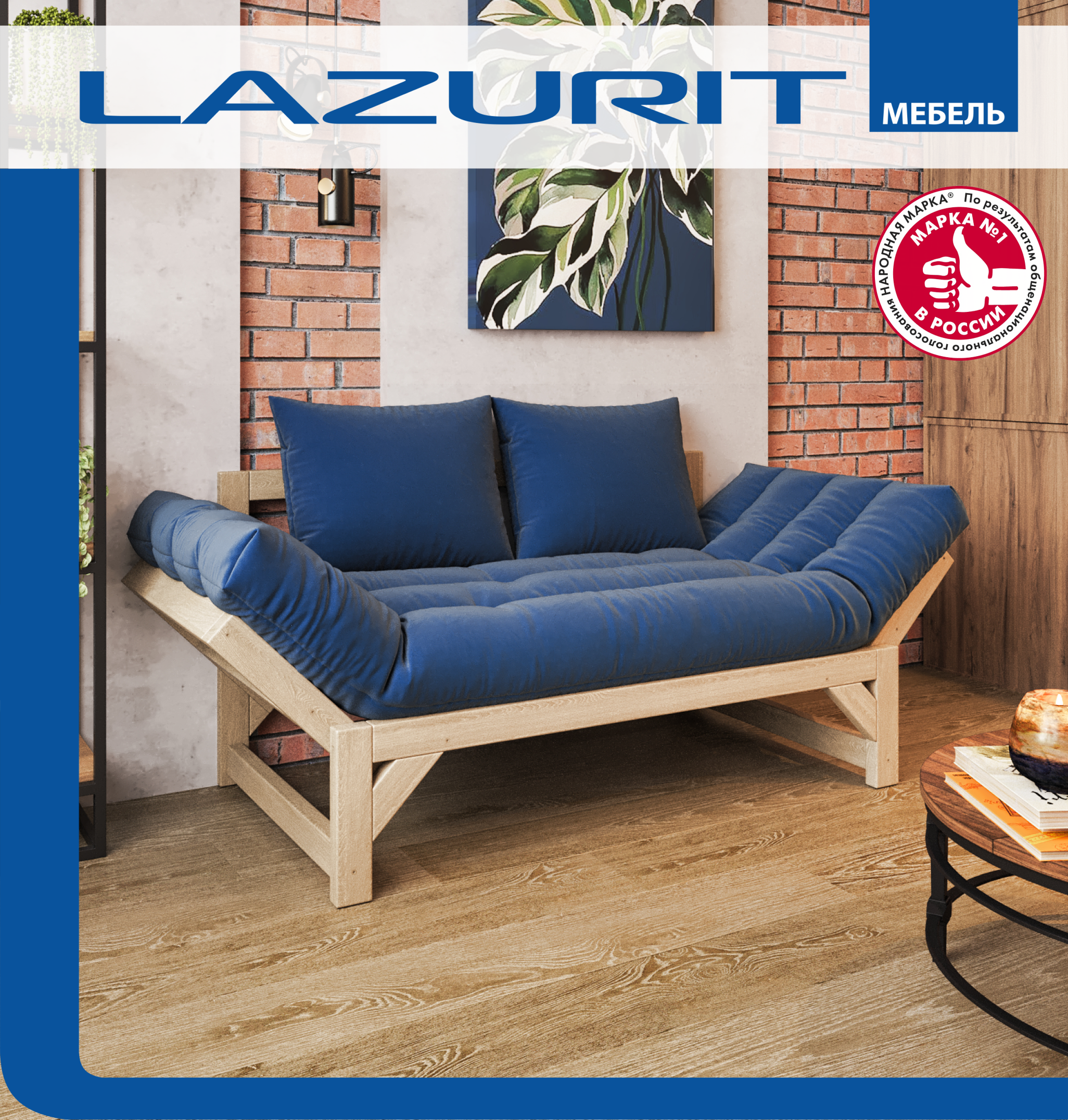 Диван-кушетка Lazurit Гарден велюр синий