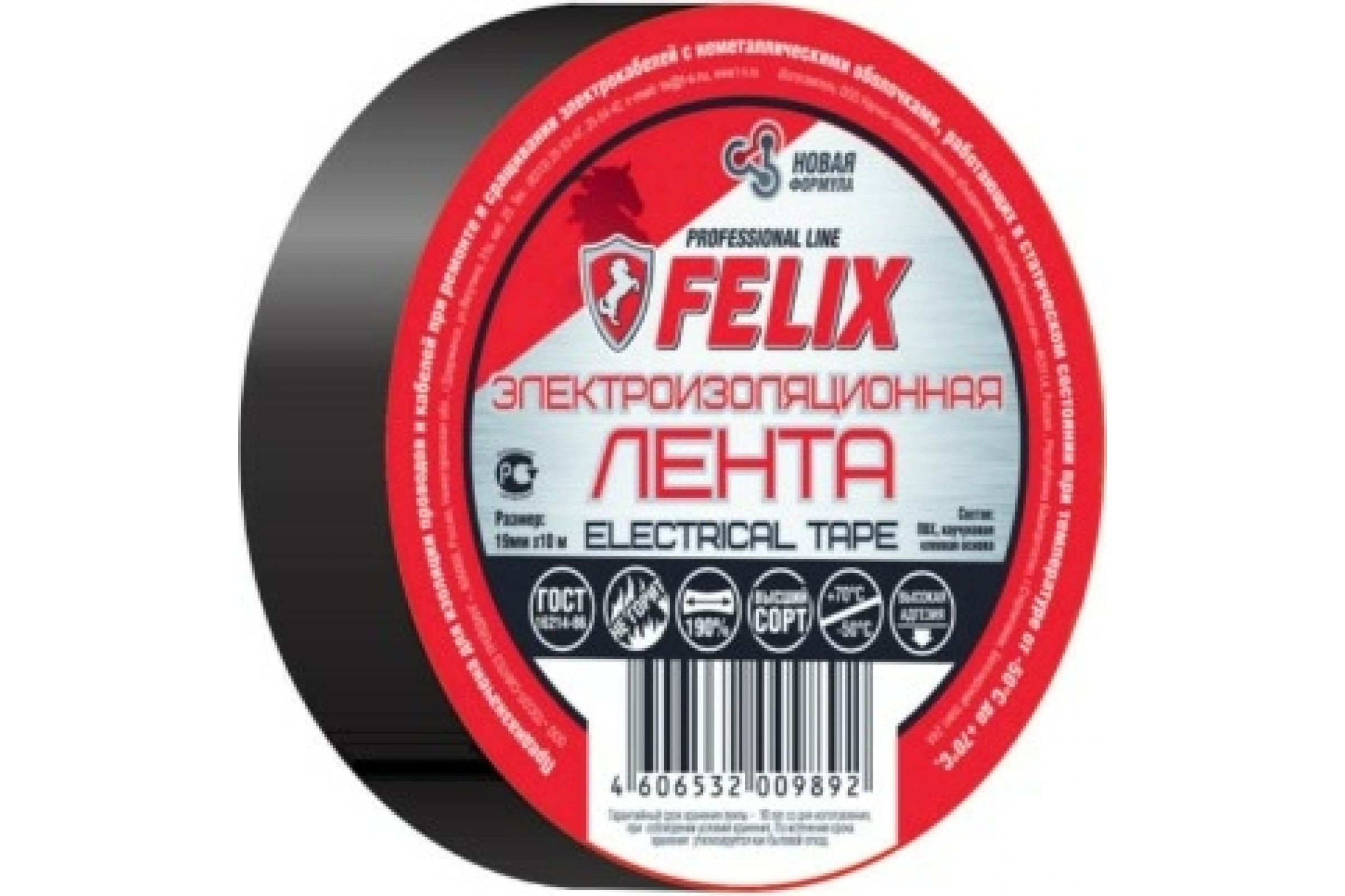 Изолента пвх черная (felix)  410040169