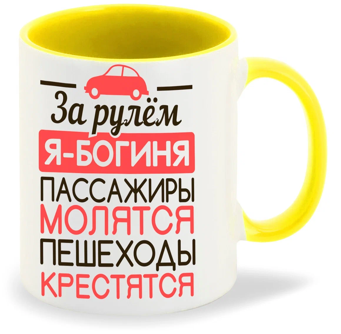 

Кружка CoolPodarok За рулем ябогиня