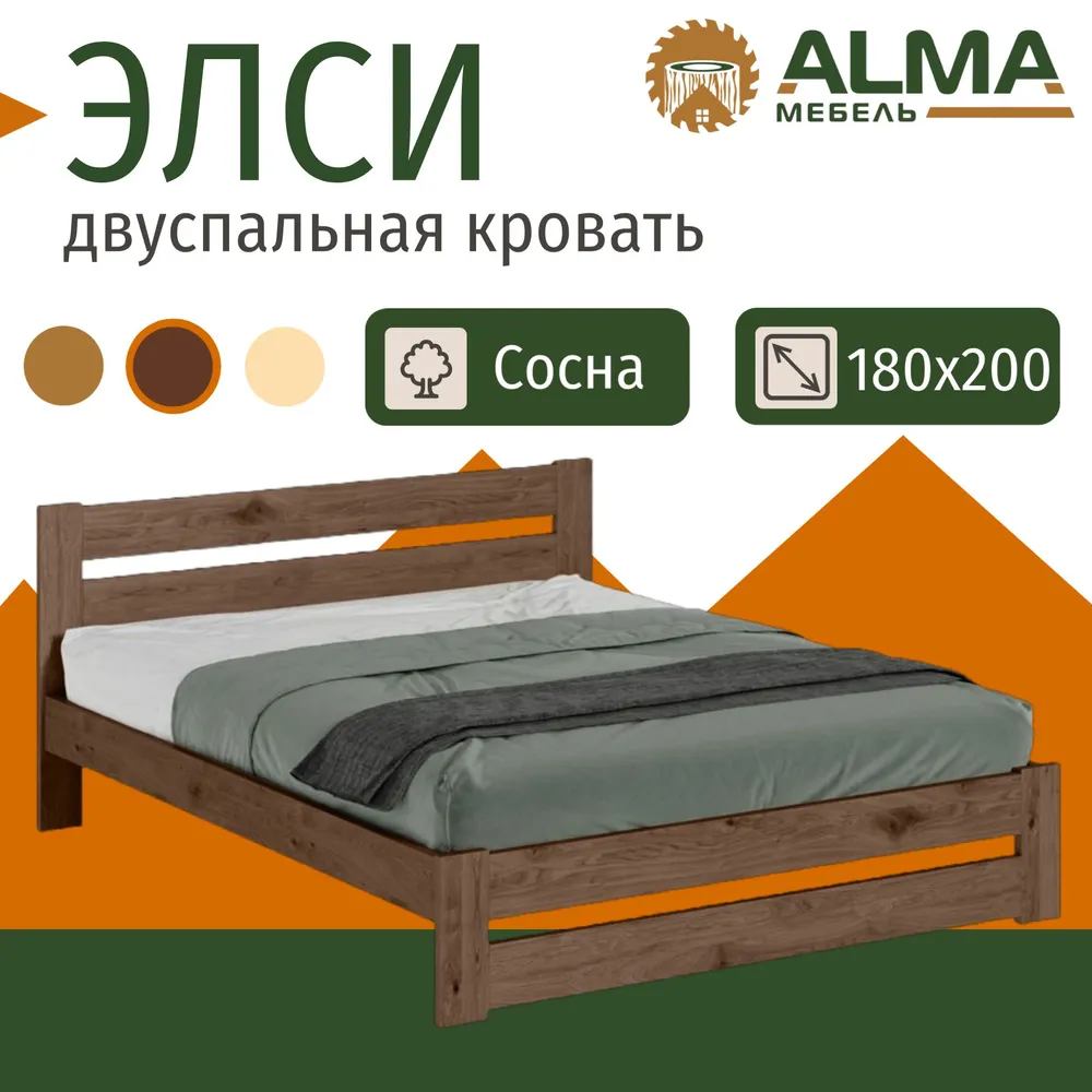 Кровать Alma Элси 180x200 Палисандр 16930₽