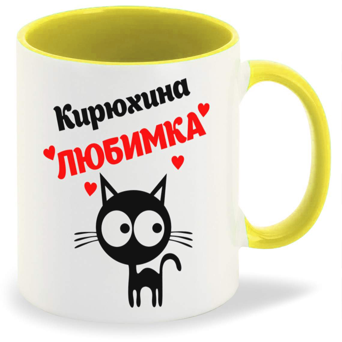 

Кружка CoolPodarok Кирюхина любимка