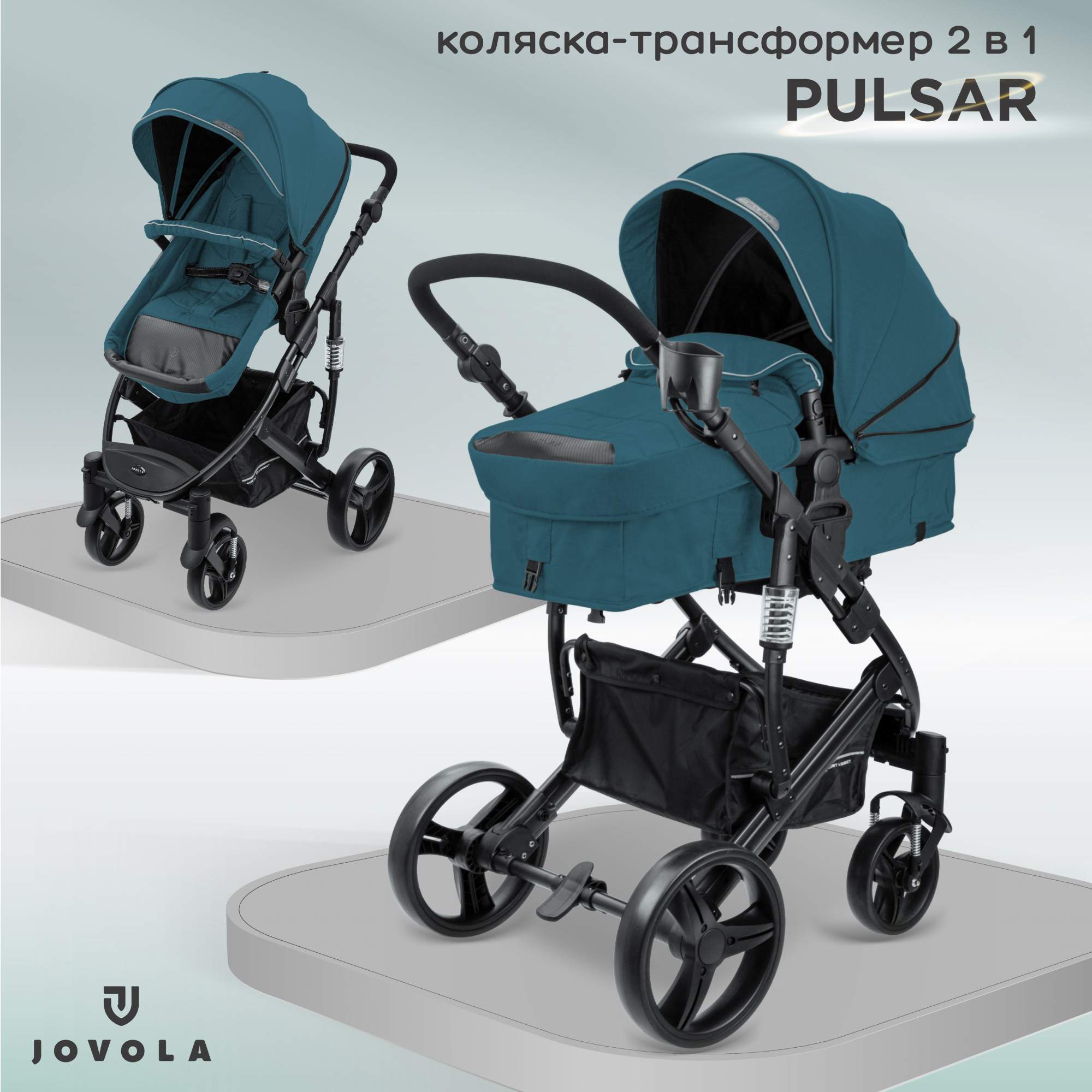 

Коляска трансформер Jovola Pulsar, синий, PULSAR