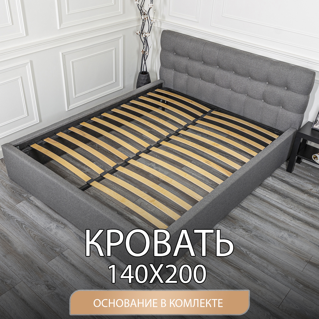 

Кровать двуспальная DivalDo Венеция 140х200 с подъемным механизмом, серая рогожка, Серый, Венеция