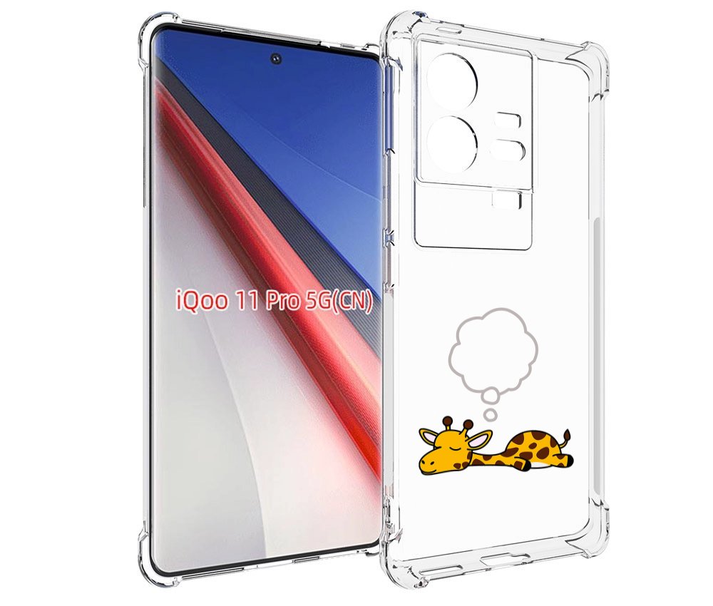 

Чехол бампер MyPads спящий-жираф детский для Vivo iQOO 11 Pro пр..., Прозрачный, Tocco
