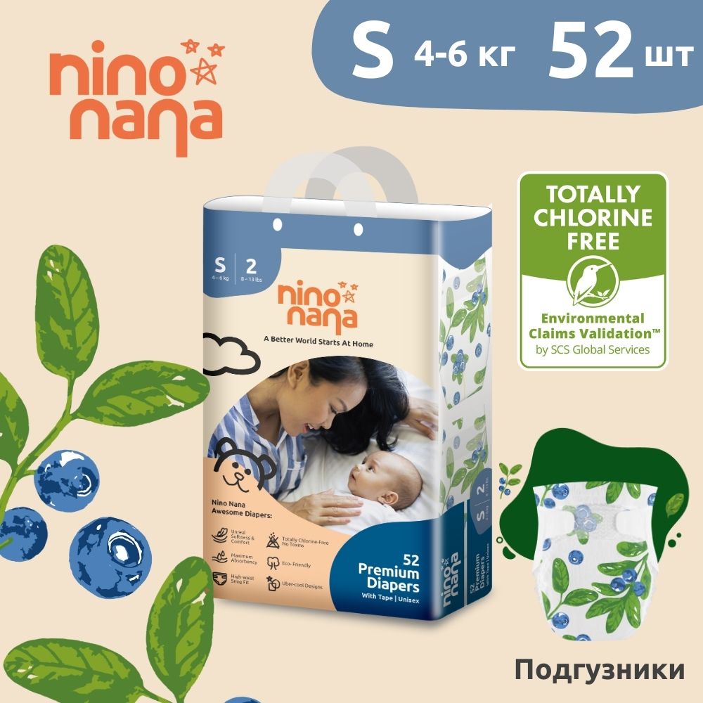 Подгузники Nino Nana S 4-6 кг, 52 шт, Ягодки