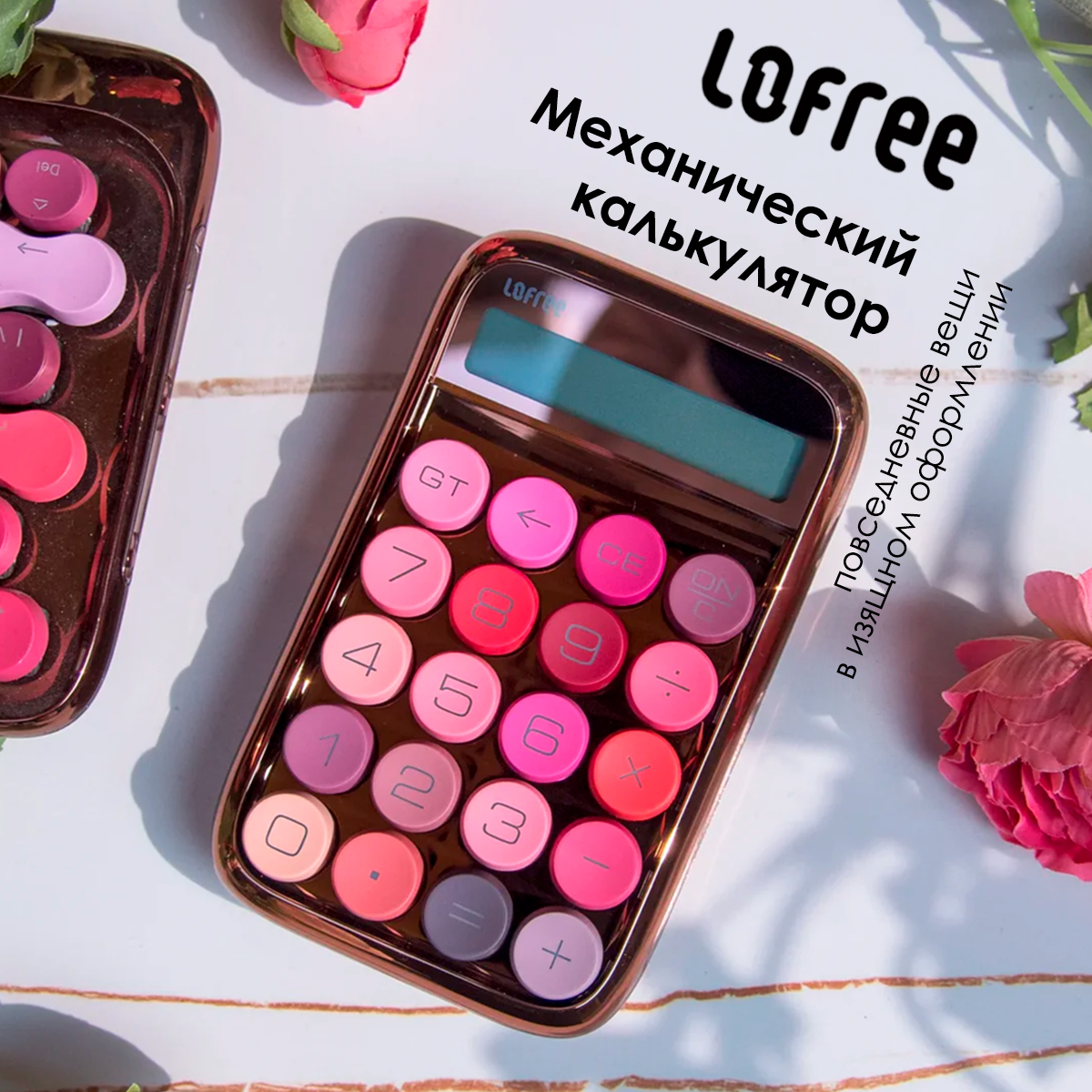 Калькулятор Lofree EH113P Calculator-Rose Gold настольный