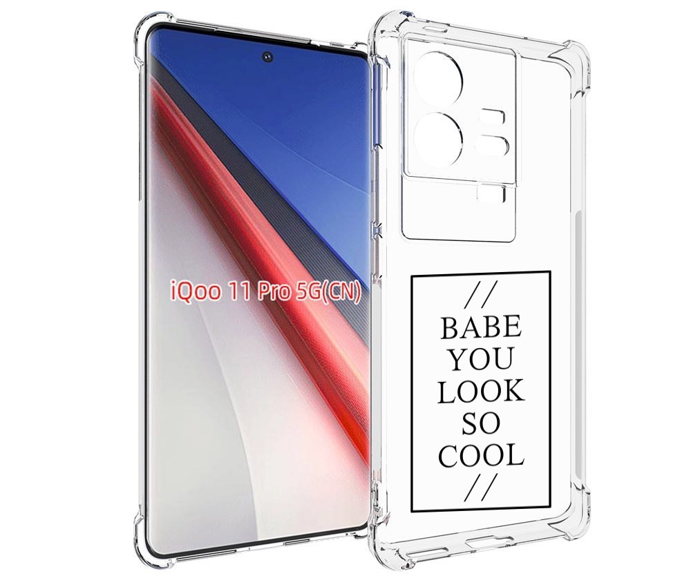 

Чехол бампер MyPads ты-выглядишь-очень-круто для Vivo iQOO 11 Pr..., Прозрачный, Tocco
