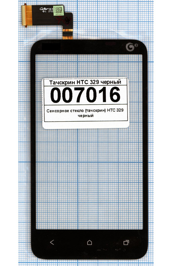 

Сенсорное стекло (тачскрин) для HTC 329 черный, для HTC 329