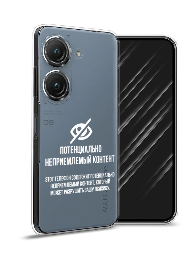 

Чехол Awog на Asus ZenFone 9 "Неприемлемый контент", Белый;серый;серебристый, 44850-6