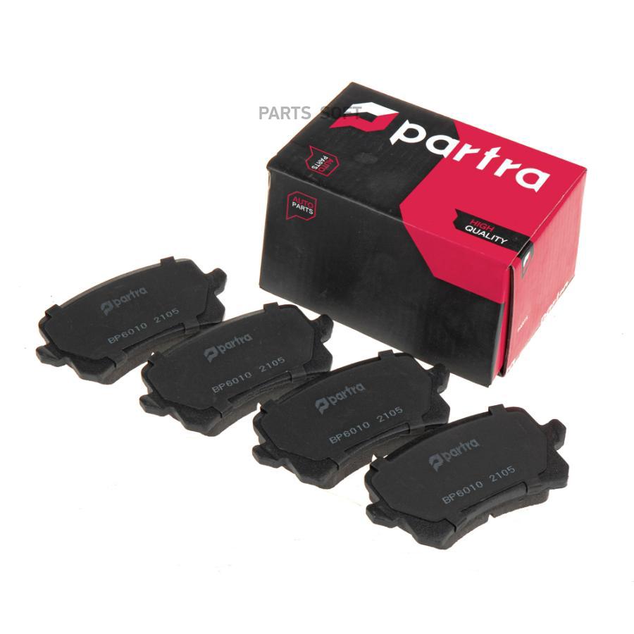 

PARTRA BP6010 Колодки тормозные дисковые AUDI A6 (C6), Q3 (8U), VW PASSAT (36 , 3C ), TIGU